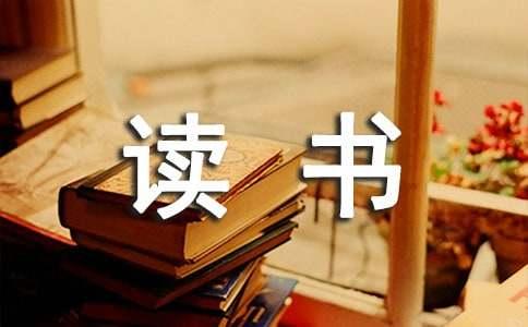 有关《灰姑娘》的读书笔记300字（通用12篇）