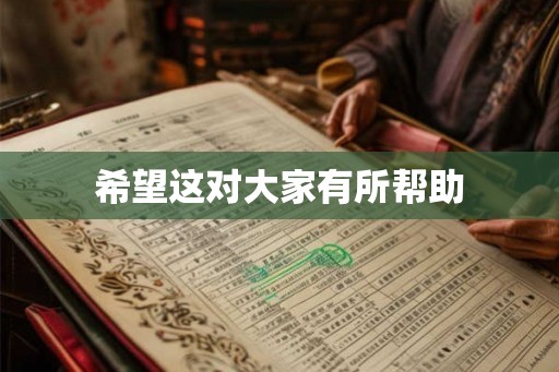 希望这对大家有所帮助